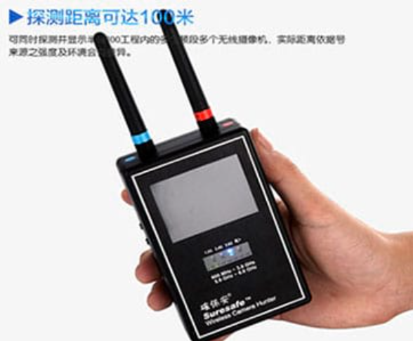 海阳手持式无线摄像头探测器